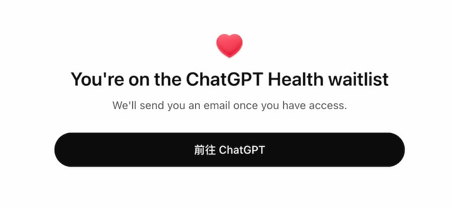 如何啟用ChatGPT健康功能 1