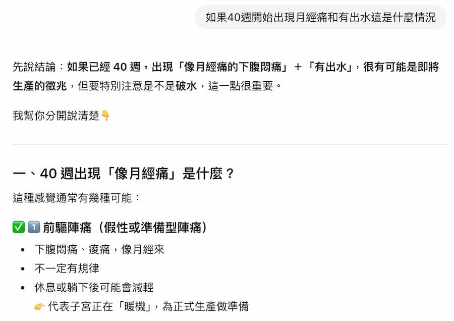 產兆啟動與入院檢測卻遭退貨