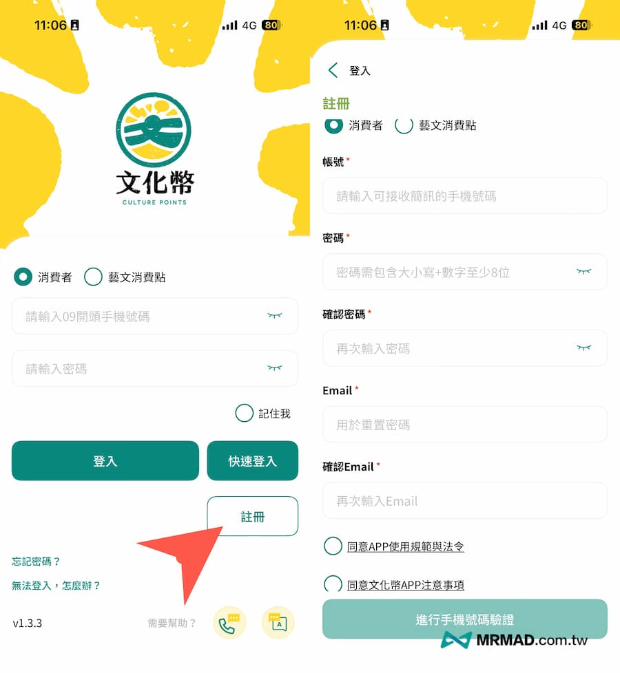 文化幣怎麼領？APP下載註冊到領取3步驟 2