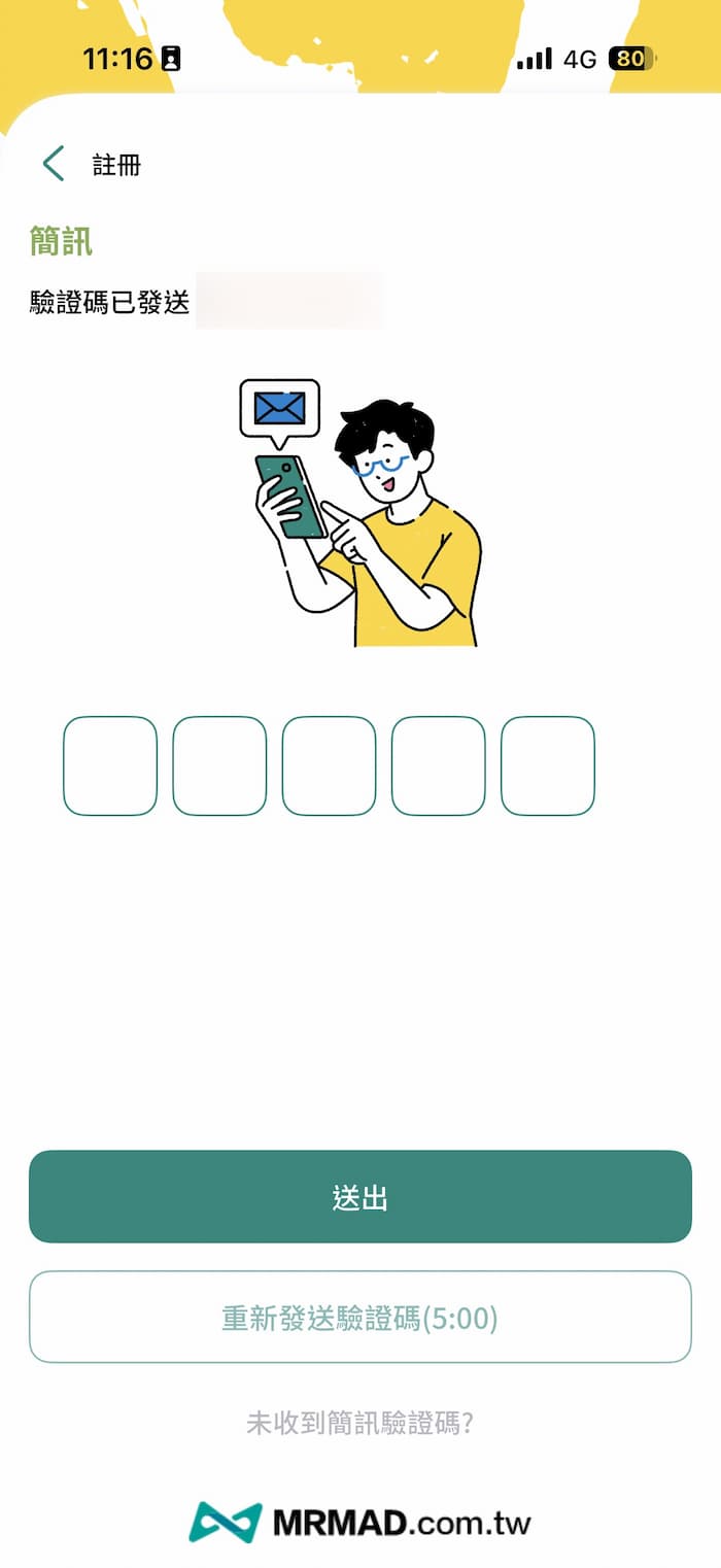 文化幣怎麼領？APP下載註冊到領取3步驟 3