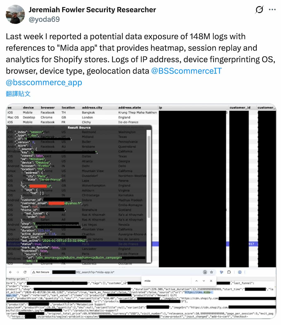 資料庫未加密全公開,數億用戶帳密裸奔網路
