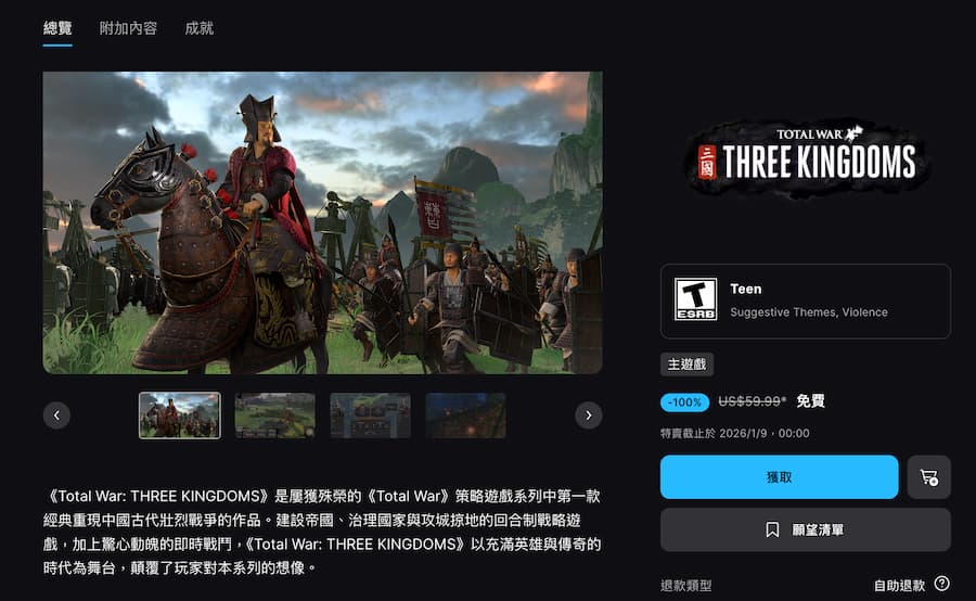 epic games free total war three kingdoms download a4