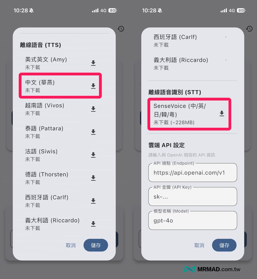如何開啟GPT旅行翻譯神器離線Google AI翻譯功能 3
