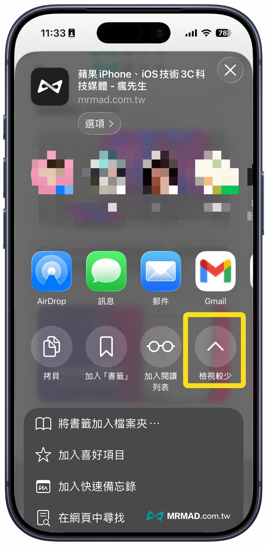 iOS 26.3 Beta 3重點更新整理 3