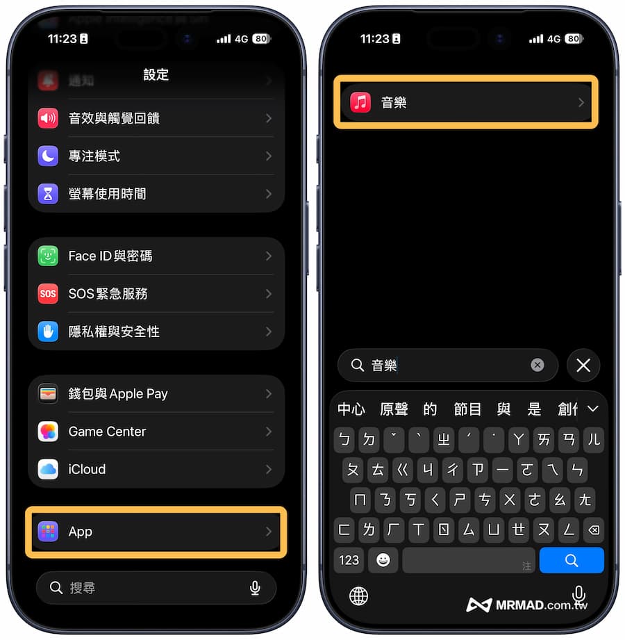如何開啟Apple Music最佳化儲存空間機制