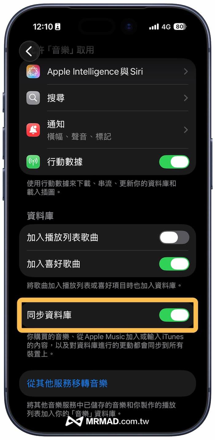 強制清除Apple Music快取暫存釋出更多iPhone儲存空間