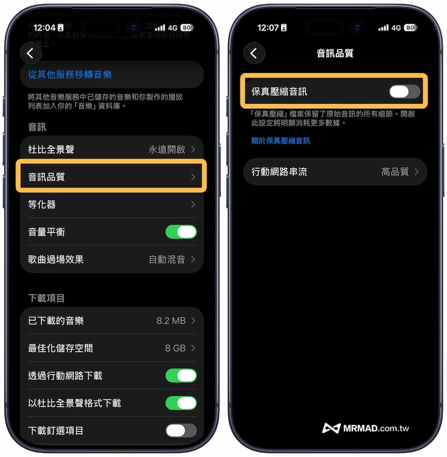 釋出更多Apple Music暫存音樂方法