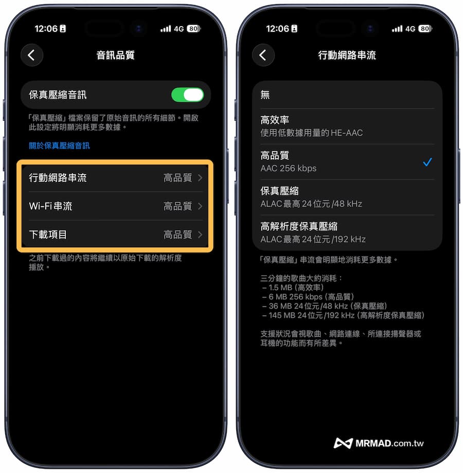 釋出更多Apple Music暫存音樂方法 1