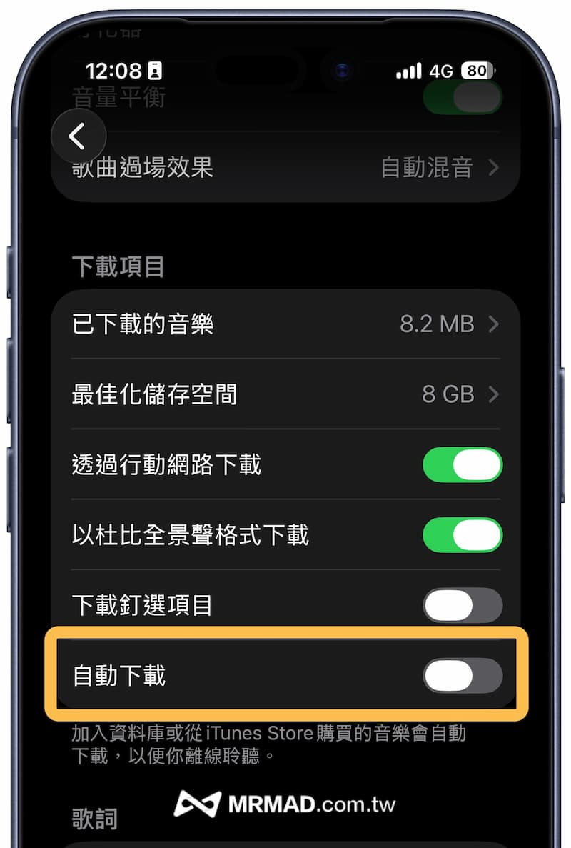 釋出更多Apple Music暫存音樂方法 2