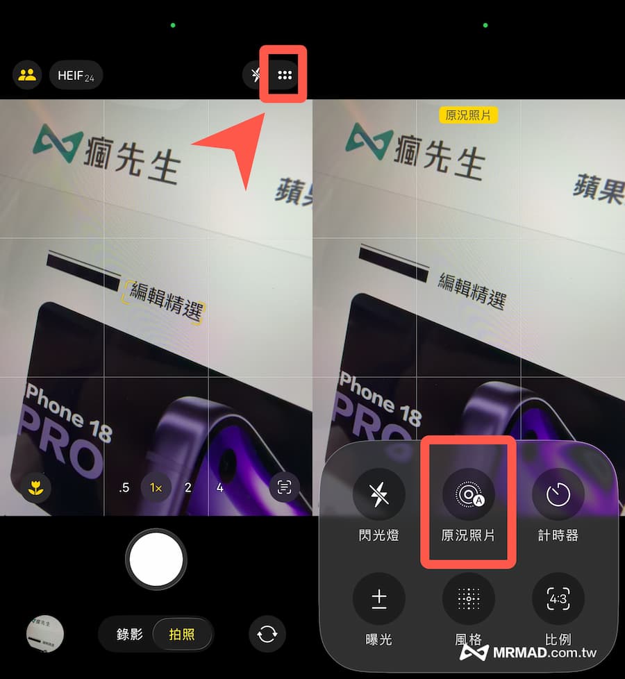 如何避免iPhone拍螢幕水波紋？