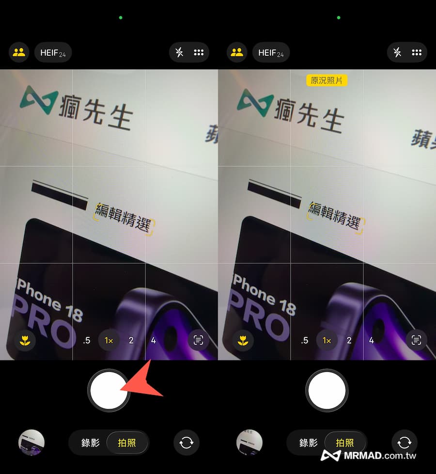 如何避免iPhone拍螢幕水波紋 1