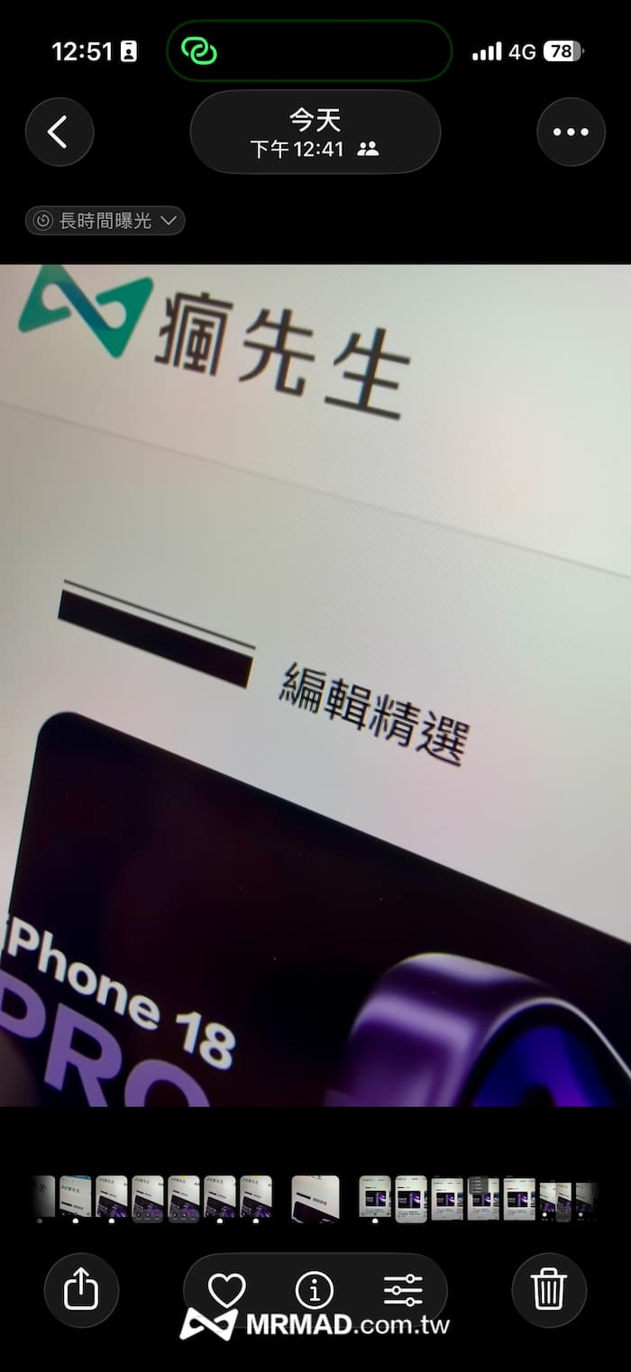 如何避免iPhone拍螢幕水波紋 3
