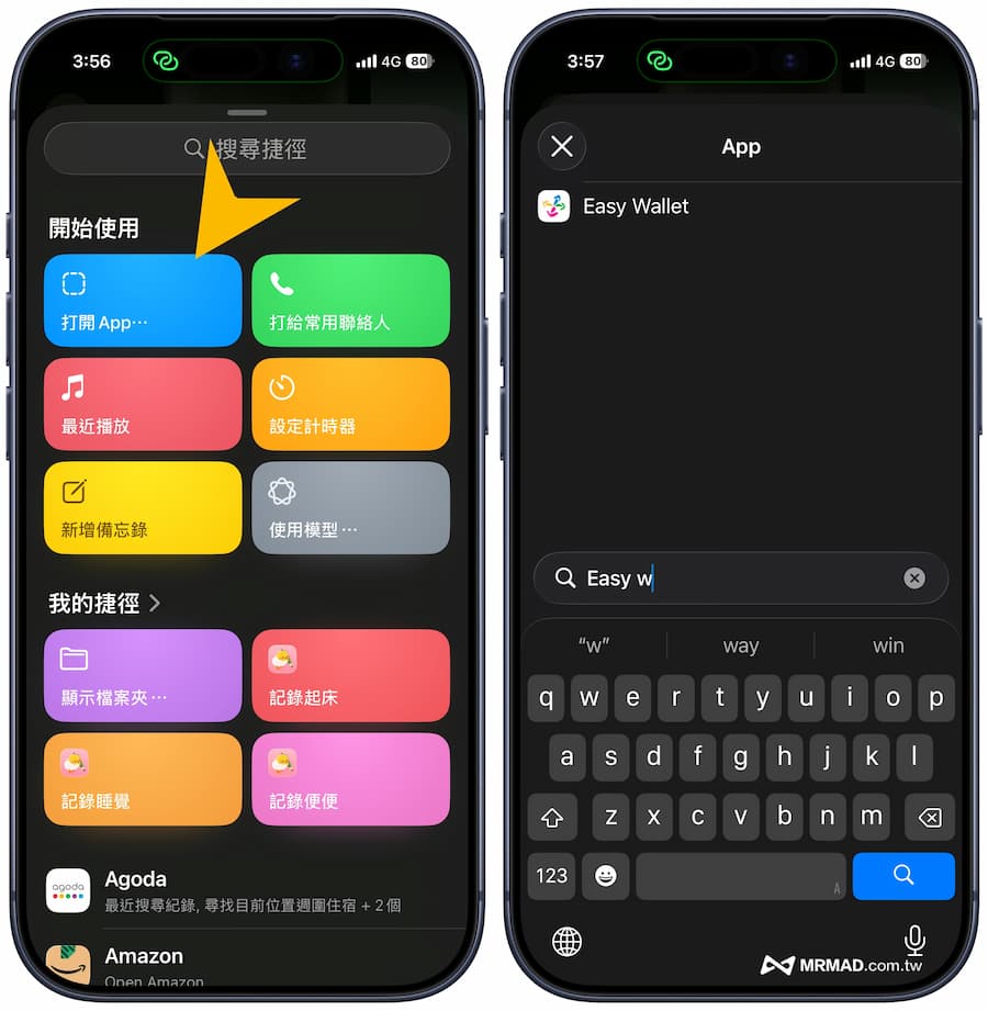 如何設定iPhone快速啟動乘車碼9