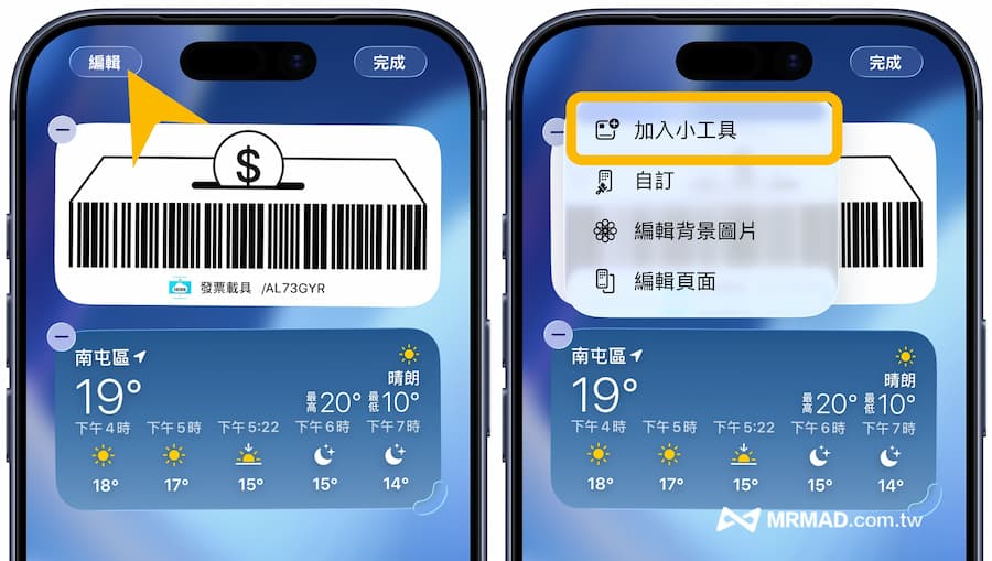 如何設定iPhone快速啟動乘車碼5