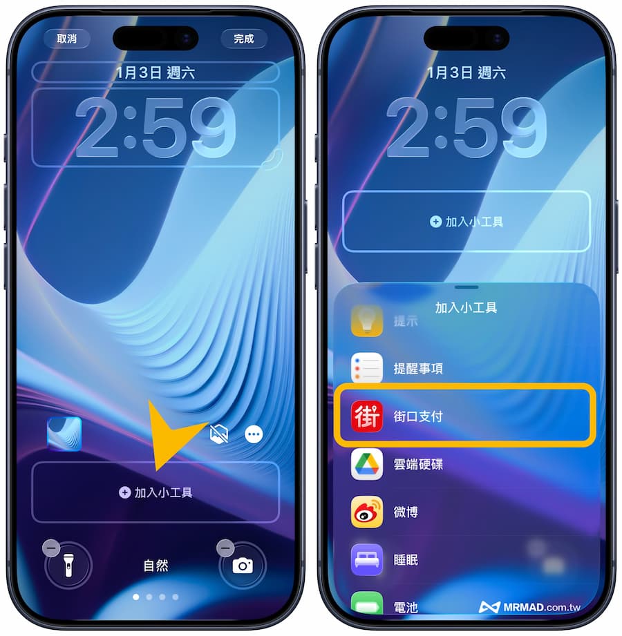 如何設定iPhone快速啟動乘車碼 2