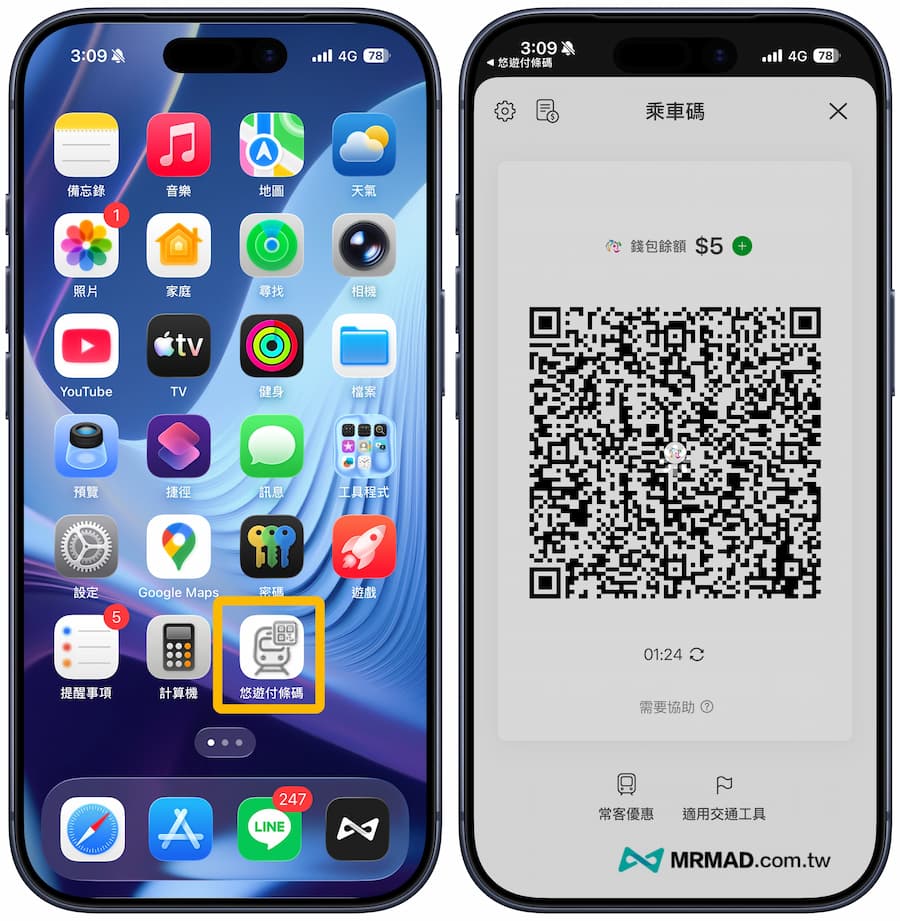 如何設定iPhone快速啟動乘車碼13