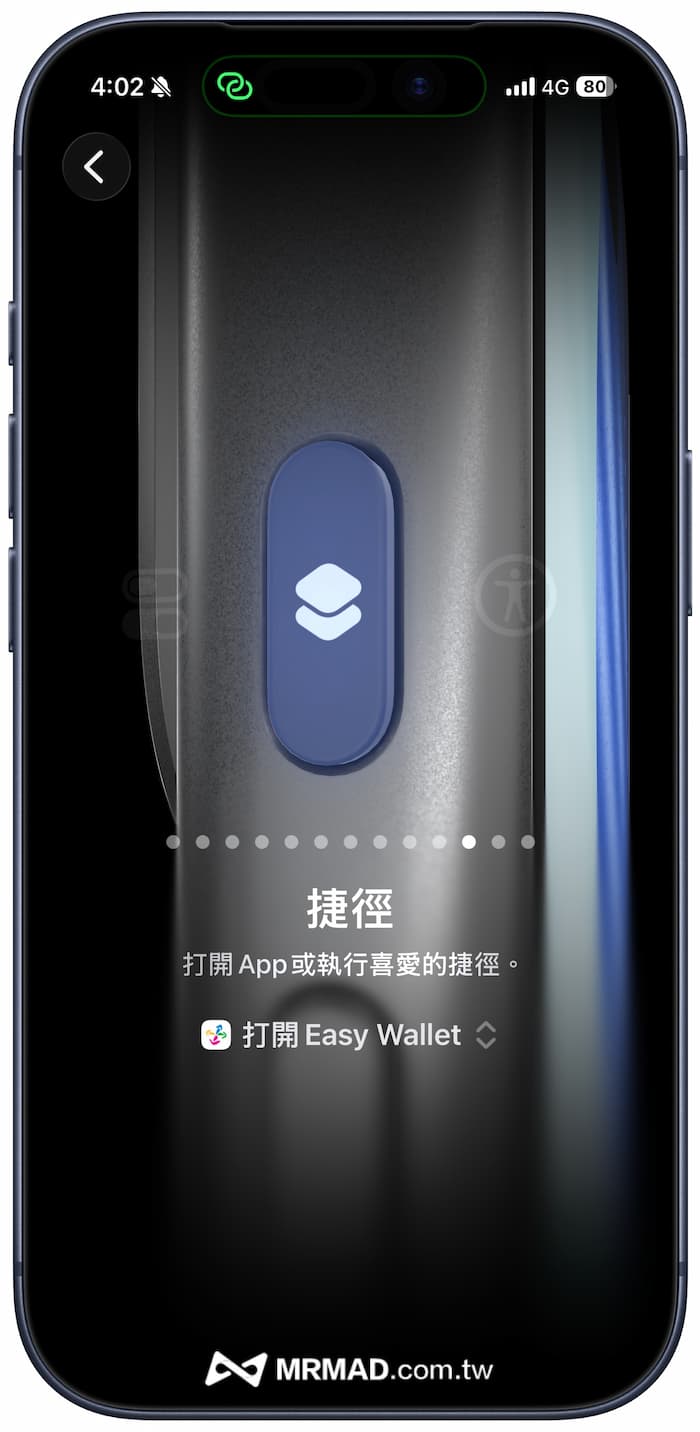 如何設定iPhone快速啟動乘車碼8