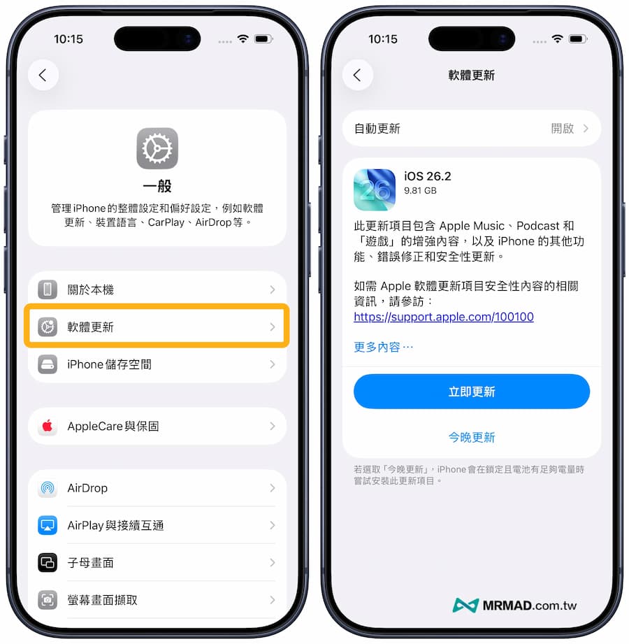 4招消除iPhone設定紅點標記通知教學 1