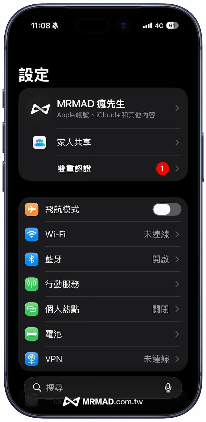 4招消除iPhone設定紅點標記通知教學 2