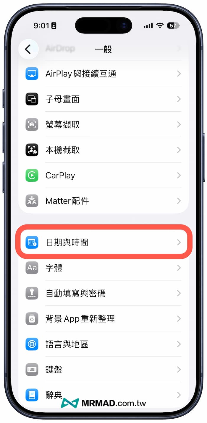 怎麼清除iPhone系統資料教學：4步驟快速釋放空間
