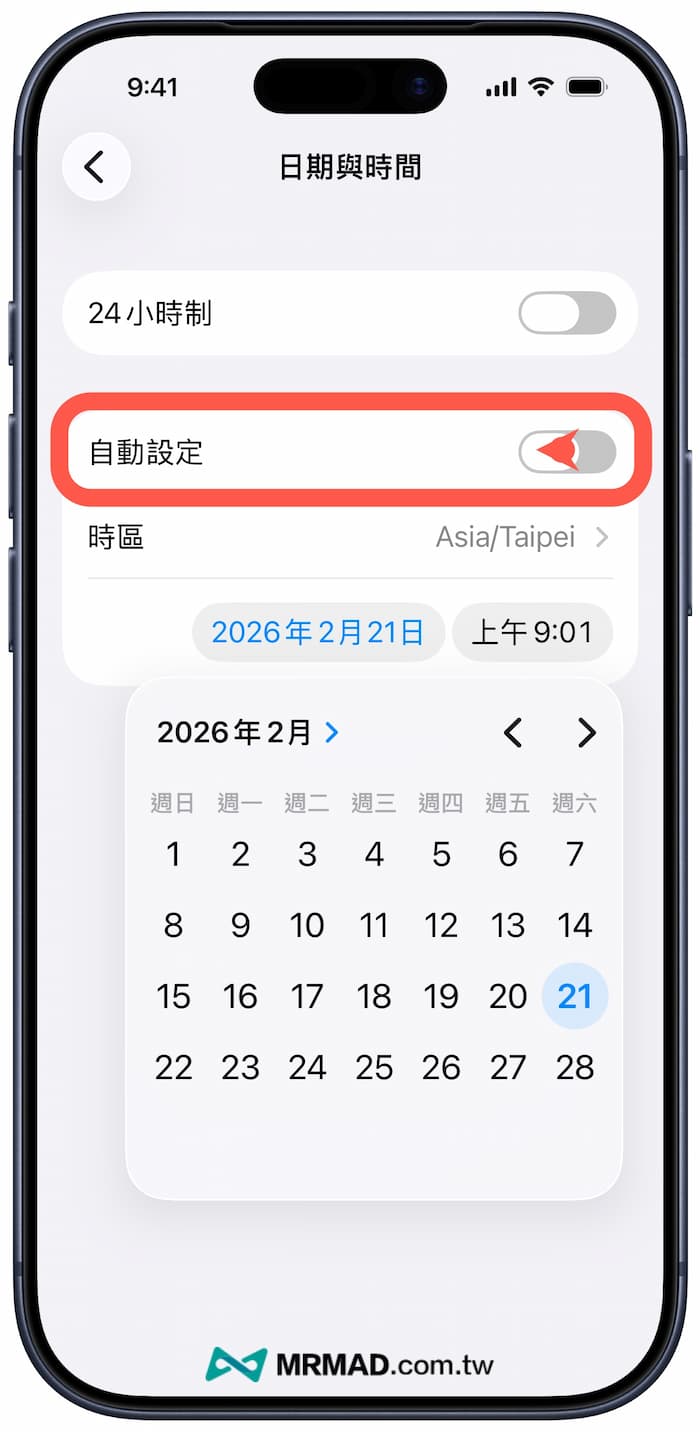 怎麼清除iPhone系統資料教學：4步驟快速釋放空間 1