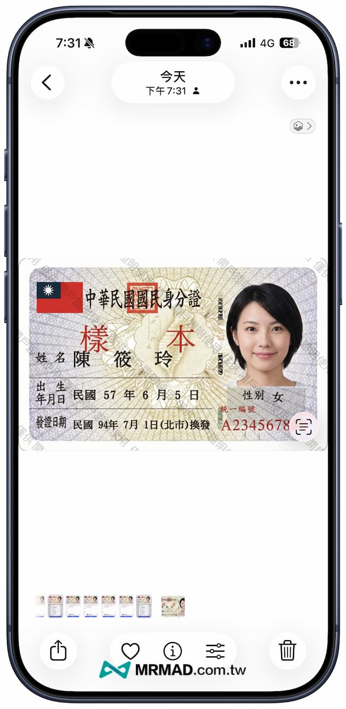 如何用iPhone自訂證件浮水印捷徑 6
