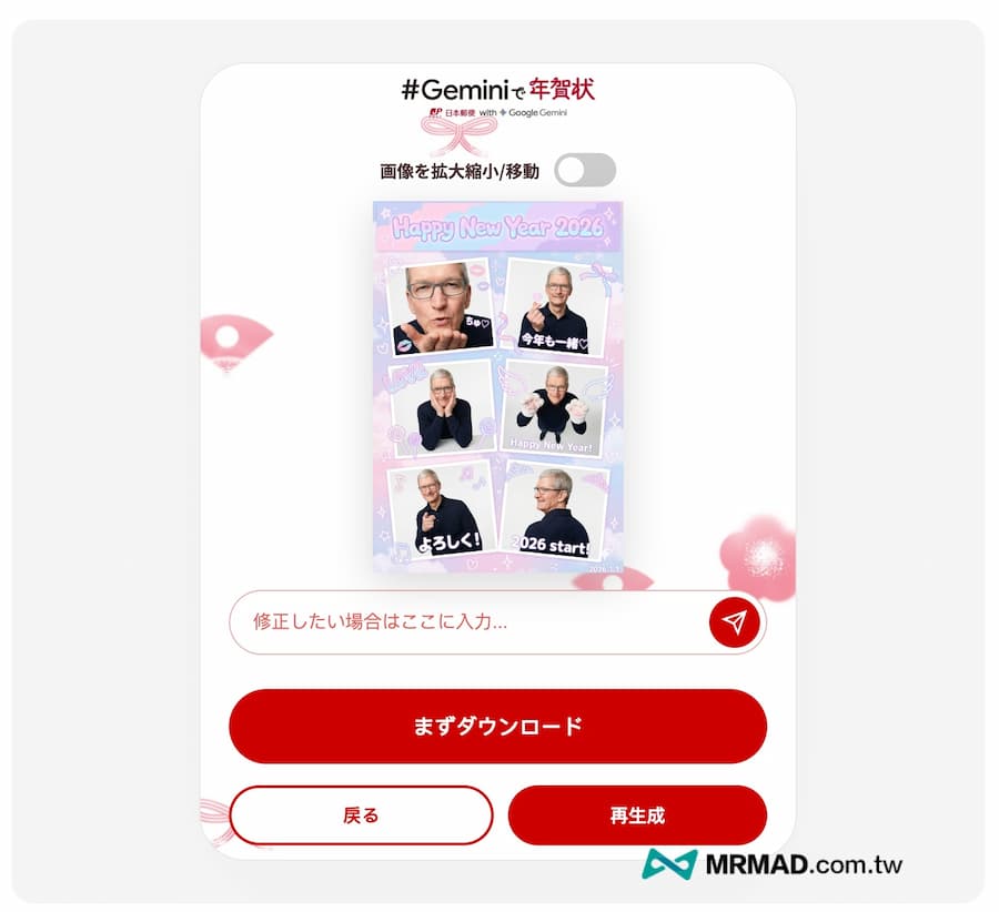 製作日本AI賀年卡操作流程一次看 7