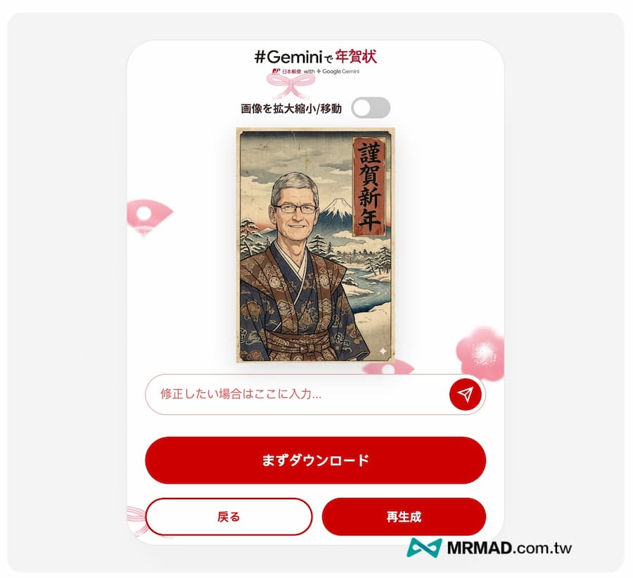 製作日本AI賀年卡操作流程一次看 6