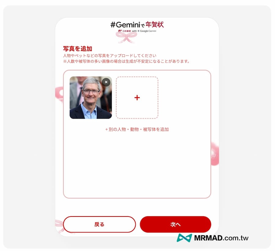 製作日本AI賀年卡操作流程一次看 4