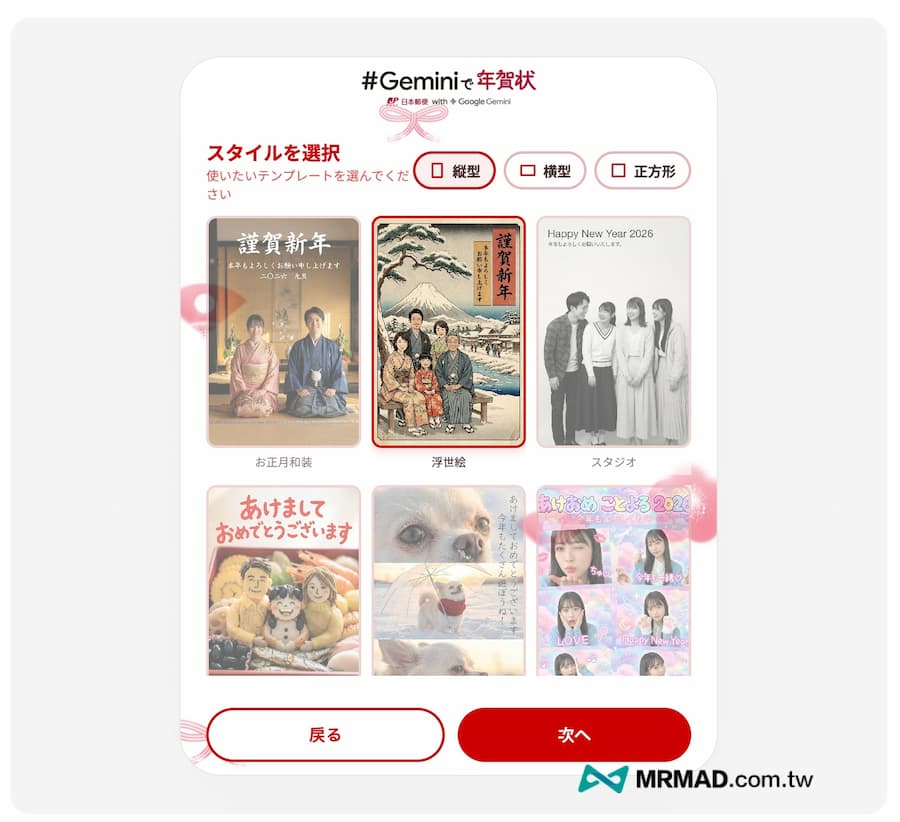 製作日本AI賀年卡操作流程一次看 3