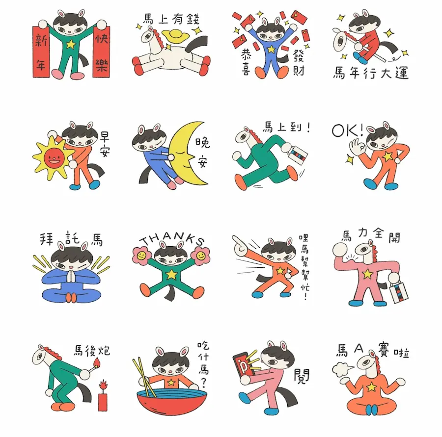 line free stickers 202601 w5 a1