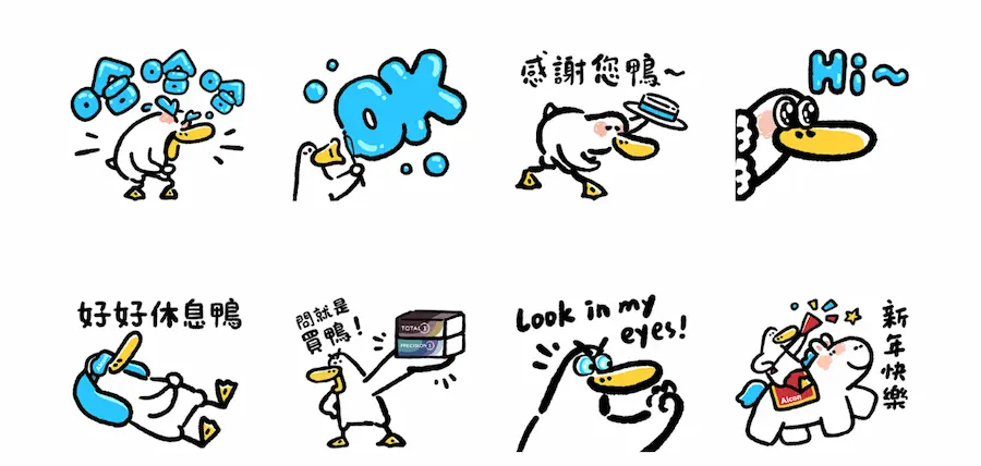 愛爾康 × 日子還是要過鴨 - 看清楚了鴨