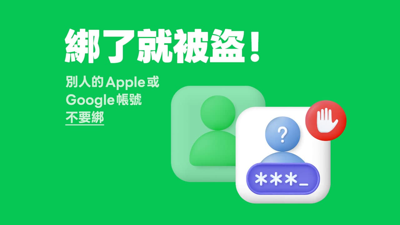 line scam alert fake game items protection