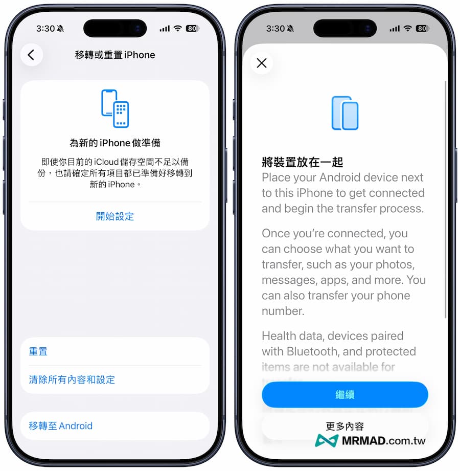 iOS 26.3 Beta 2重點更新整理 1