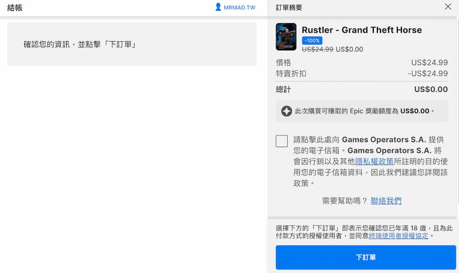 rustler free giveaway medieval gta review a6