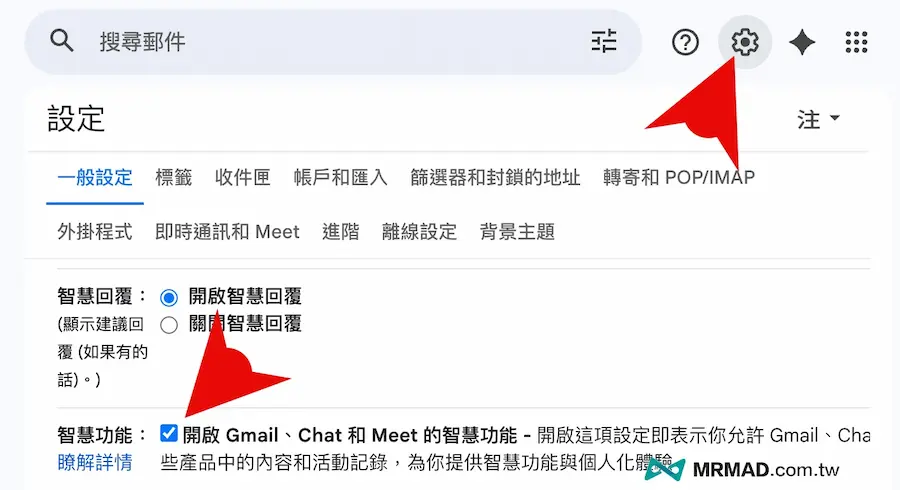 如何設定Gmail管理訂閱項目功能