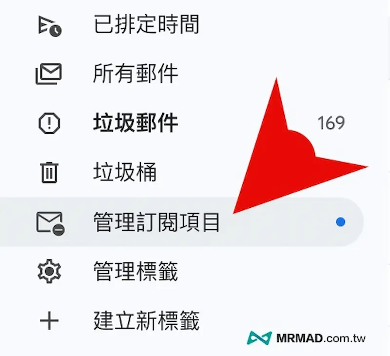 如何設定Gmail管理訂閱項目功能 2
