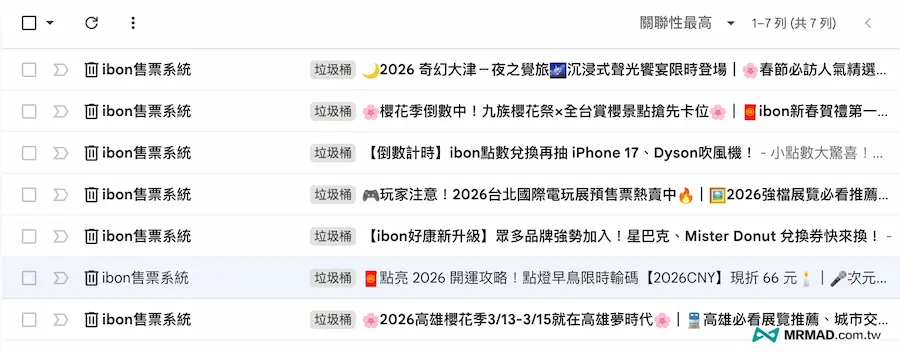 如何設定Gmail管理訂閱項目功能 4