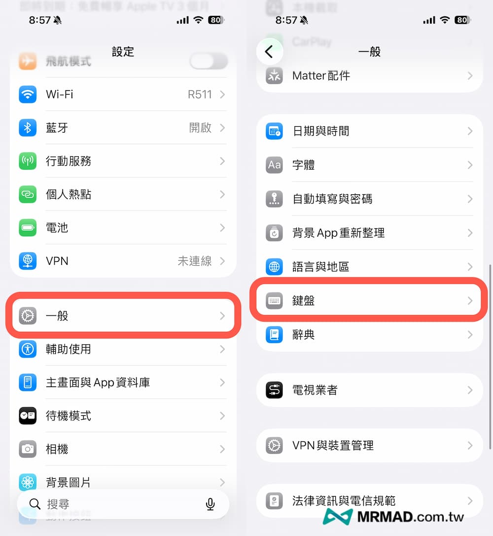 iPhone設定臺灣台語輸入法技巧