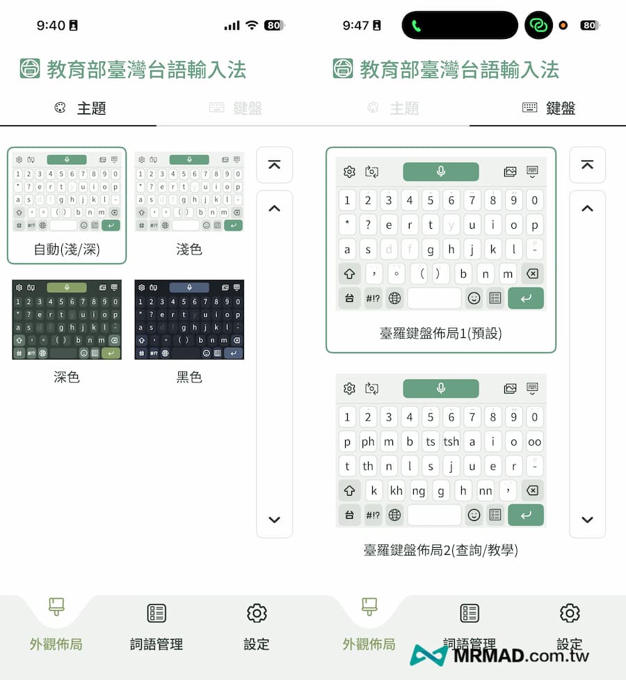 臺灣台語輸入法怎麼用