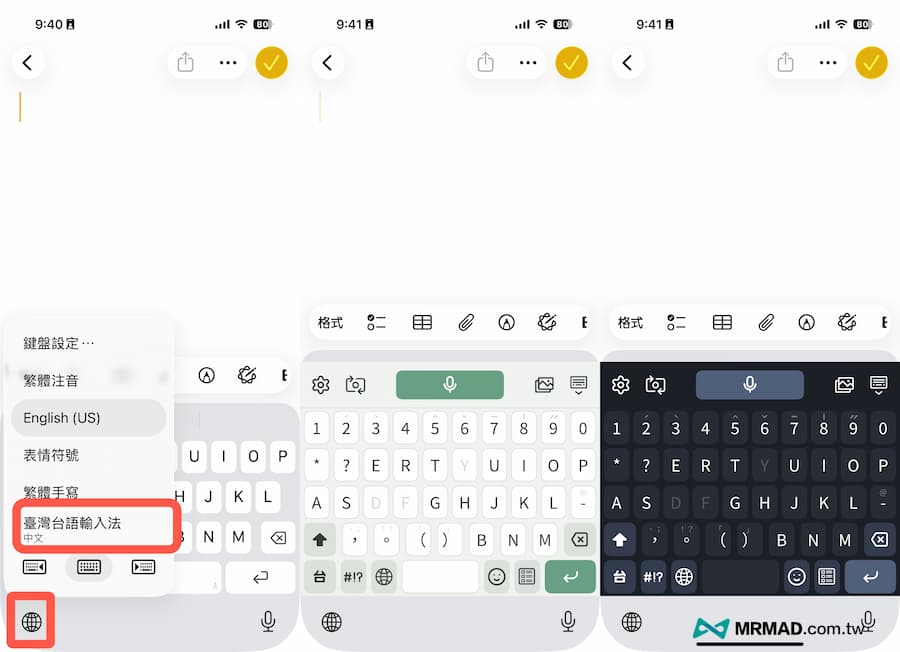 臺灣台語輸入法怎麼用 3