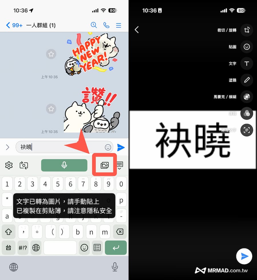 台語輸入法文轉圖功能：跟豆腐字說掰掰