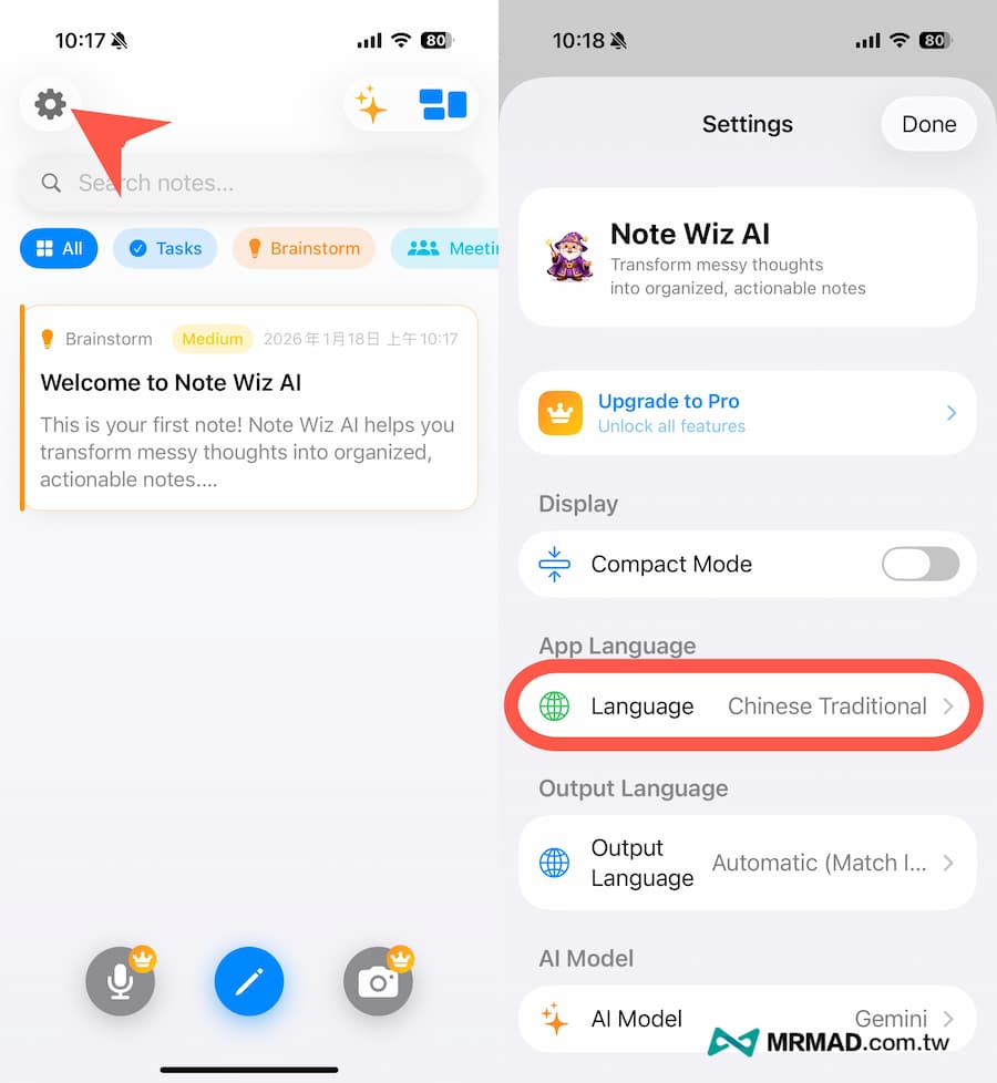 Wiz Note AI繁體中文化和模型調整技巧