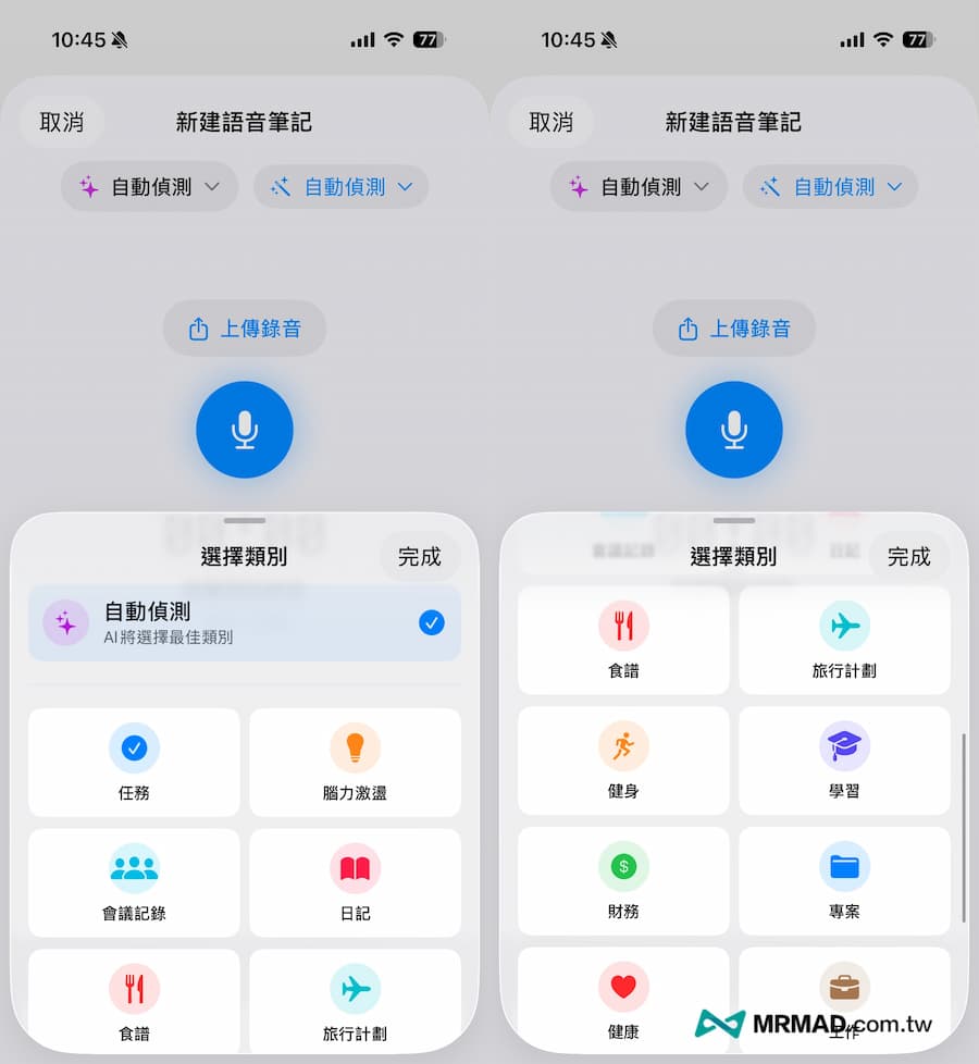 iPhone AI智慧筆記工具Wiz Note AI 怎麼用 7