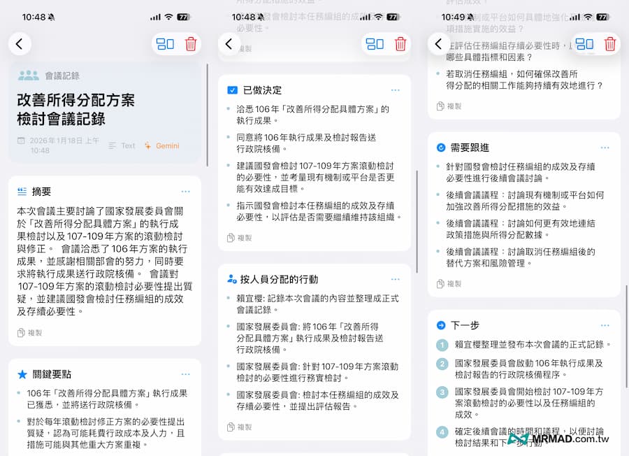 iPhone AI智慧筆記工具Wiz Note AI 怎麼用 5