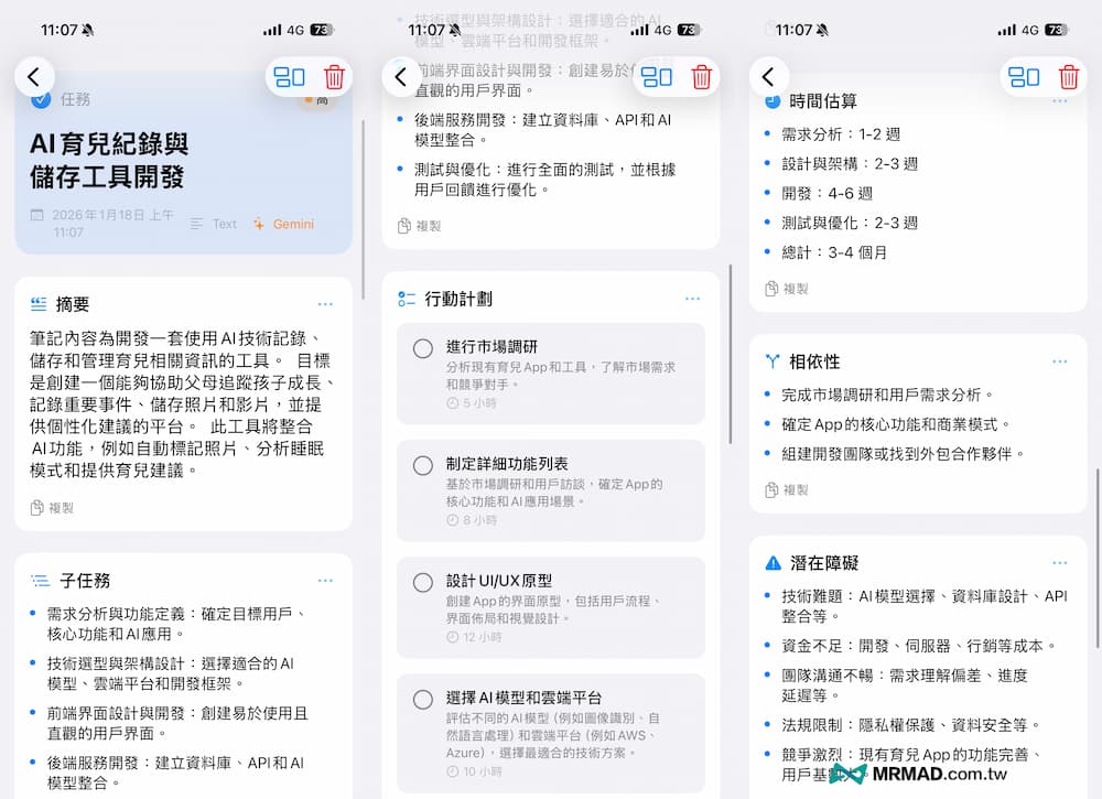 iPhone AI智慧筆記工具Wiz Note AI 怎麼用 6