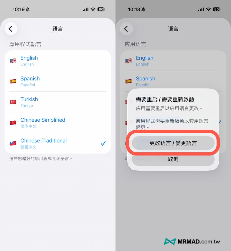 Wiz Note AI繁體中文化和模型調整技巧1