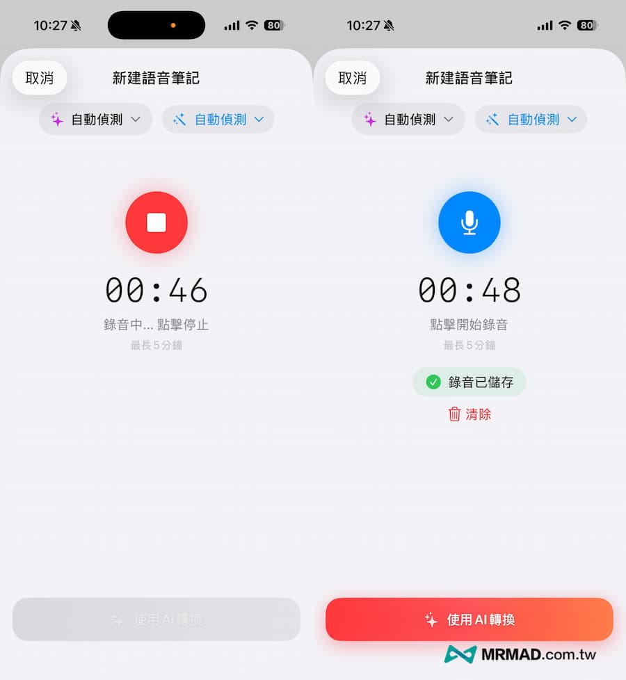 iPhone AI智慧筆記工具Wiz Note AI 怎麼用 2