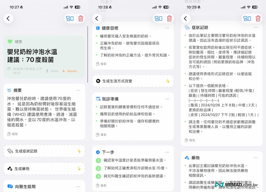 iPhone AI智慧筆記工具Wiz Note AI 怎麼用 3