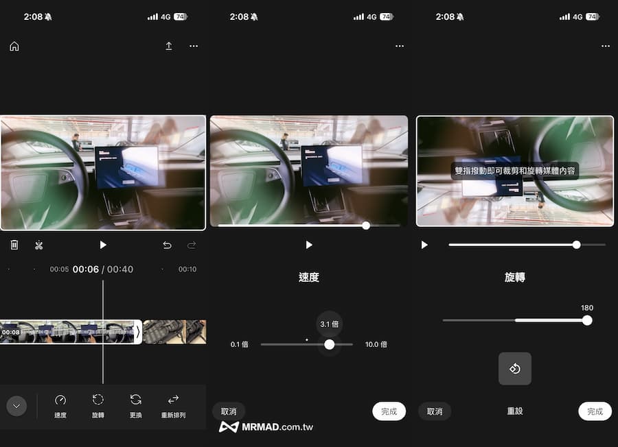 YouTube Create免費手機剪輯影片APP教學技巧 11